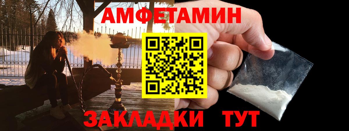 Amphetamine VHQ Ленинск-Кузнецкий