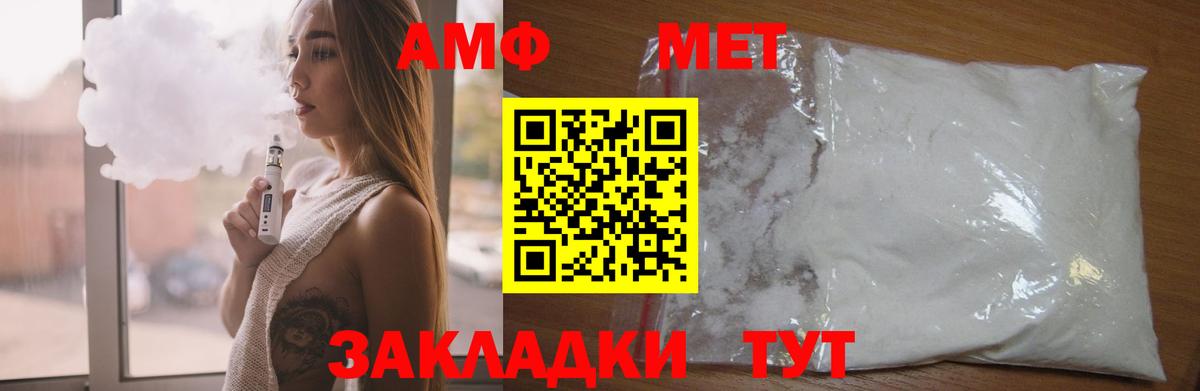 Ленинск-Кузнецкий  АМФЕТАМИН VHQ  АМФЕТАМИН  Вход с VPN 