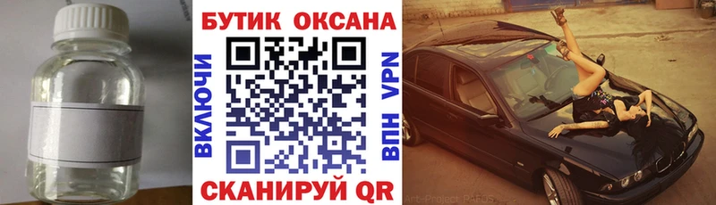 Бутират BDO 33%  Ленинск-Кузнецкий 