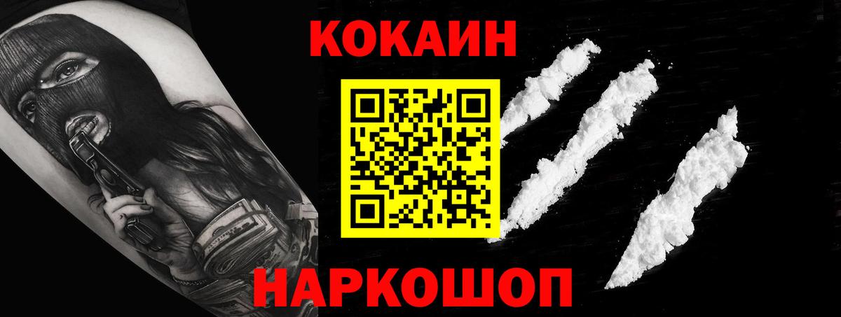 Ленинск-Кузнецкий  Cocaine Колумбийский  Кокаин Эквадор  Вход с VPN 
