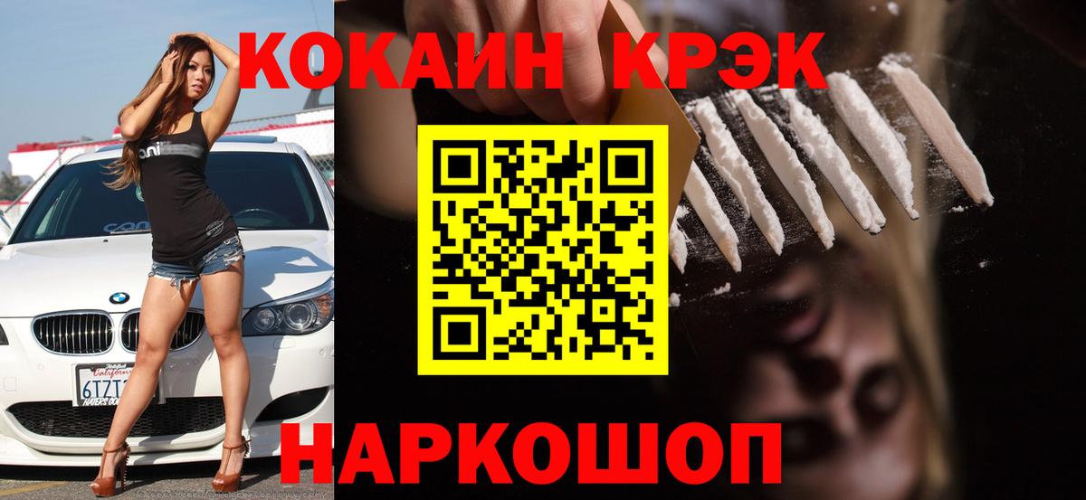 Кокаин VHQ Ленинск-Кузнецкий