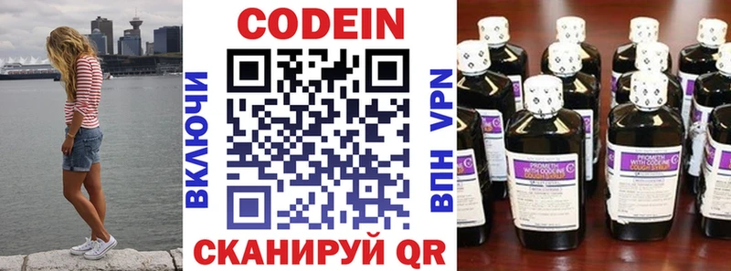 Codein Purple Drank  купить  сайты  Ленинск-Кузнецкий 