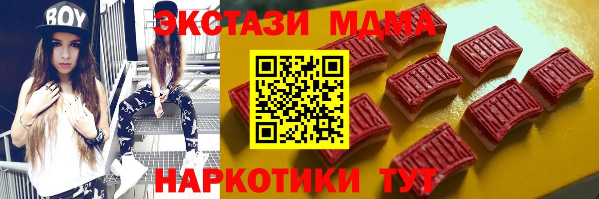 Экстази 99%  Экстази таблы  блэк спрут ссылка  Ленинск-Кузнецкий  Вход с VPN 