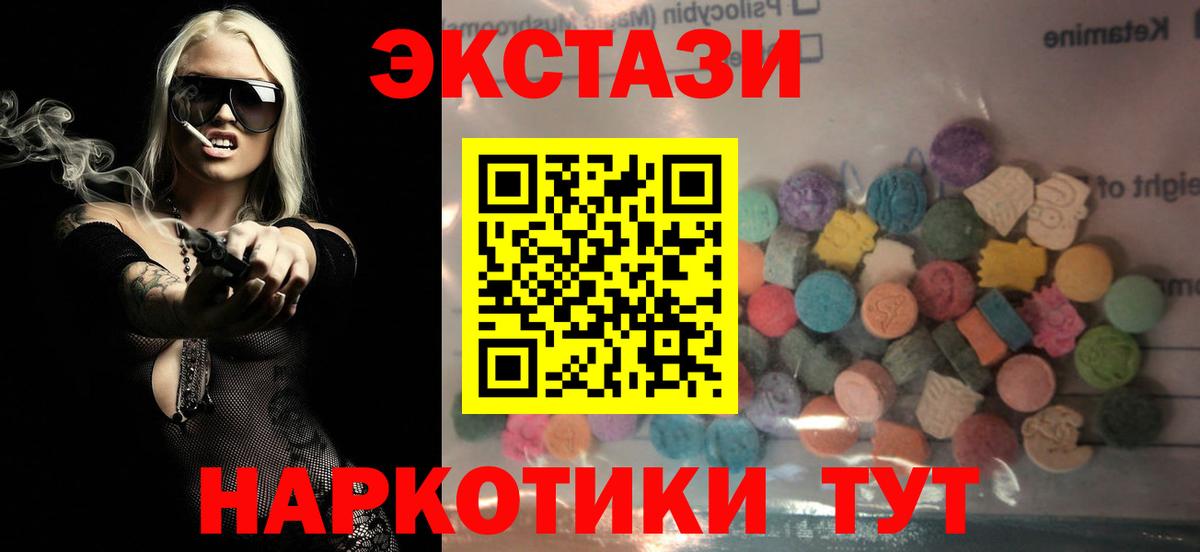 Ecstasy MDMA Ленинск-Кузнецкий