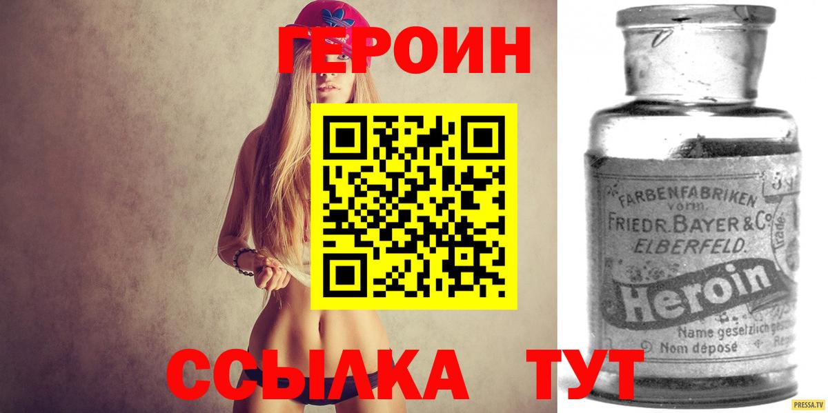 ГЕРОИН хмурый  Вход с VPN  Ленинск-Кузнецкий 