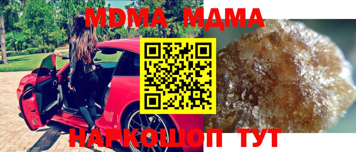 МДМА crystal  МДМА crystal  Вход с VPN  МДМА  Ленинск-Кузнецкий 
