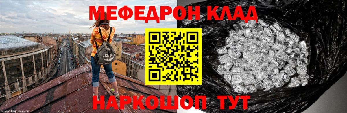 Меф кристаллы Ленинск-Кузнецкий