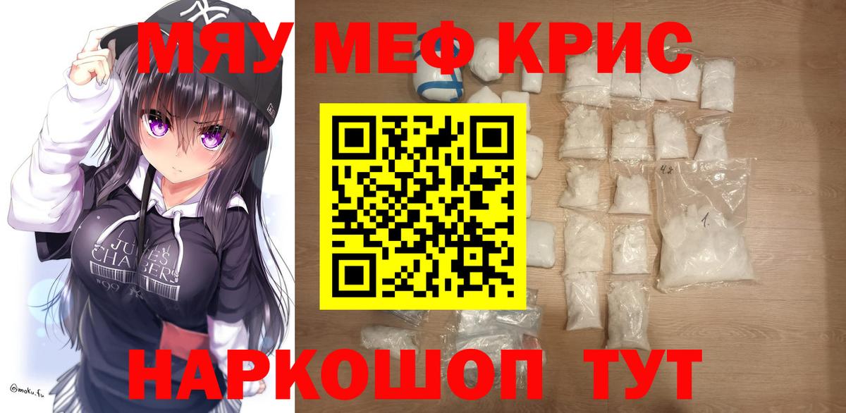 Меф  МЕФ mephedrone  Ленинск-Кузнецкий  Меф  МЯУ-МЯУ кристаллы  ОМГ ОМГ рабочий сайт  Вход с VPN 