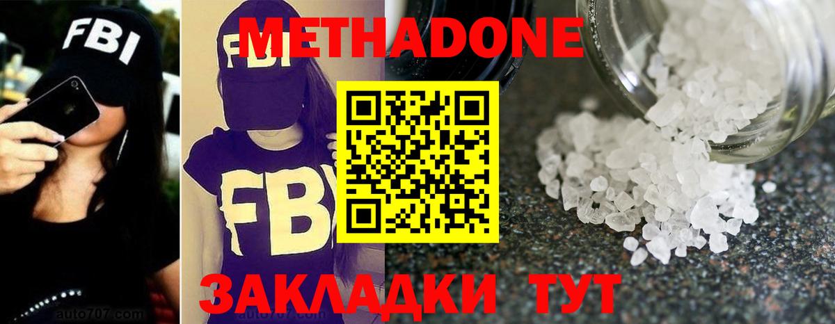 МЕТАДОН VHQ  МЕТАДОН VHQ  Вход с VPN  Ленинск-Кузнецкий 
