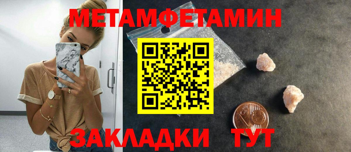 Метамфетамин витя Ленинск-Кузнецкий