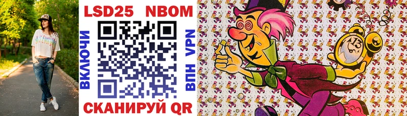 Марки 25I-NBOMe 1500мкг  где можно купить   Ленинск-Кузнецкий 