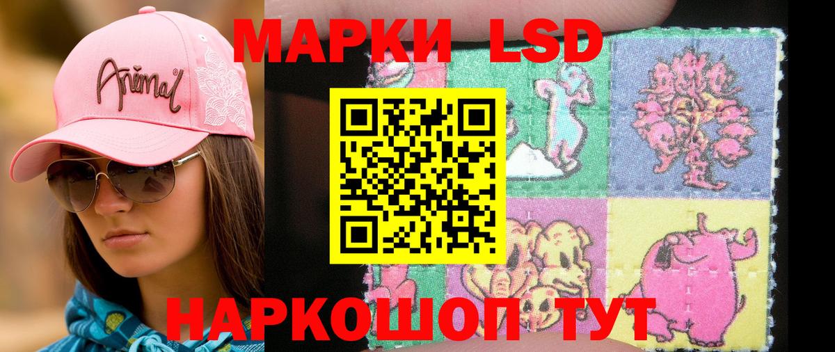 Марки NBOMe 1500мкг Ленинск-Кузнецкий